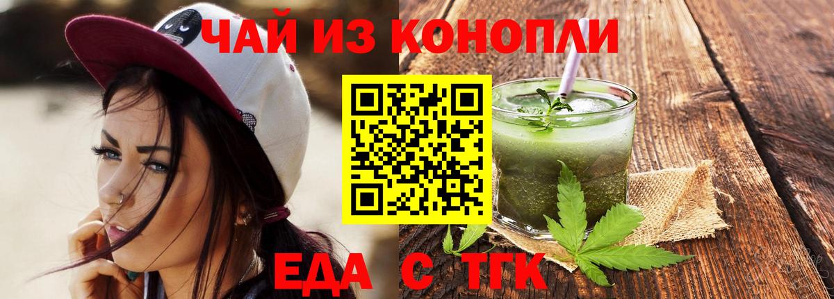 Canna-Cookies конопля  Вход с VPN  Зеленокумск 