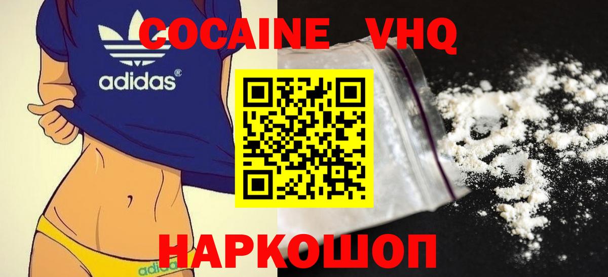 Cocaine 98% Зеленокумск