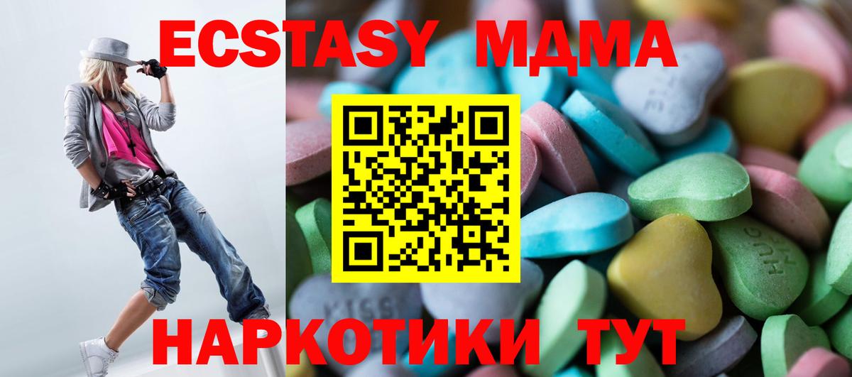 Экстази 250 мг Зеленокумск