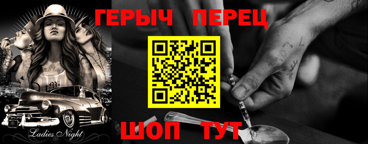 ГЕРОИН герыч  Вход с VPN  Зеленокумск 