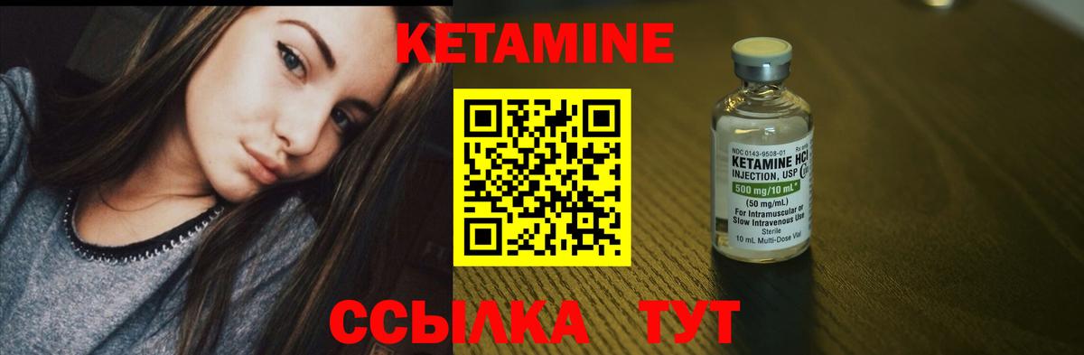 КЕТАМИН VHQ  Вход с VPN  Зеленокумск  КЕТАМИН ketamine 