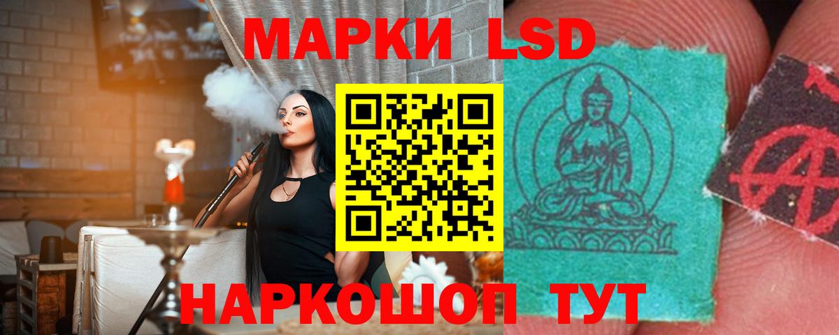 ЛСД экстази  ЛСД экстази кислота  Вход с VPN  Лсд 25 экстази ecstasy  Зеленокумск 