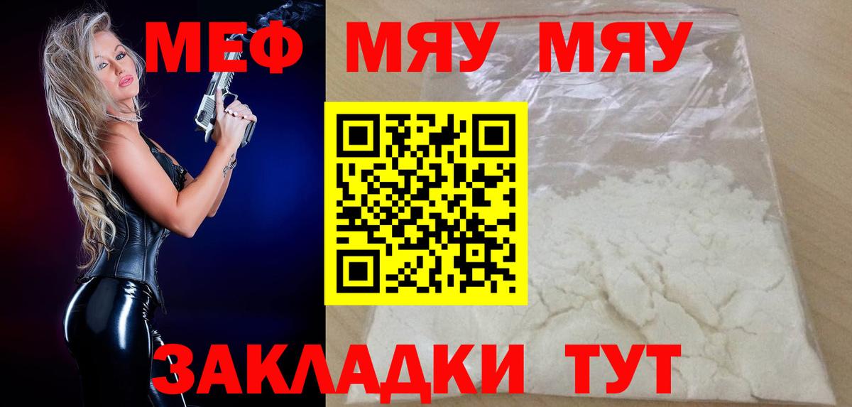 Зеленокумск  Меф кристаллы  МЕФ  Вход с VPN 