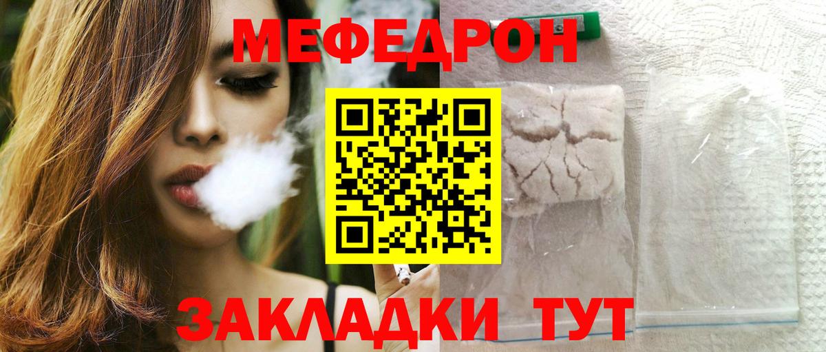МЕФ мука Зеленокумск