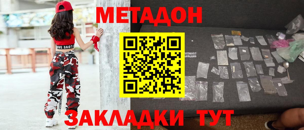 Зеленокумск  Метадон белоснежный  Вход с VPN 