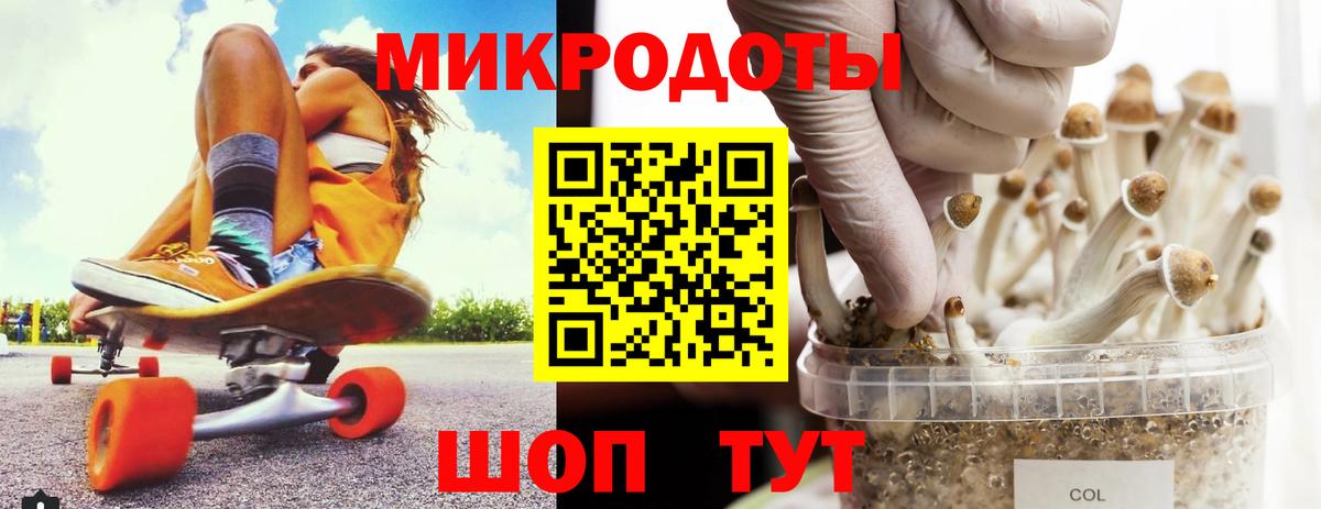Галлюциногенные грибы мицелий Зеленокумск